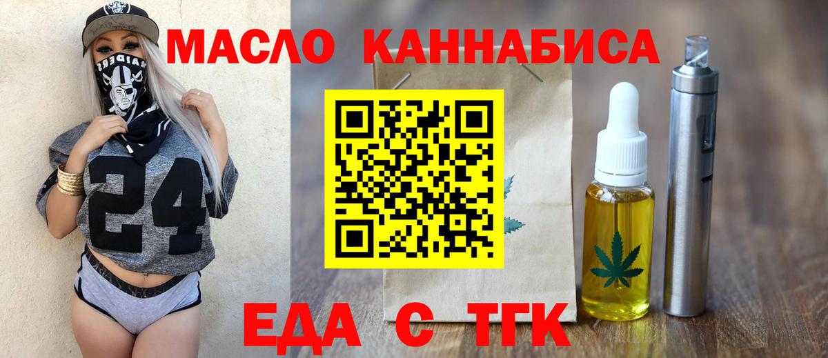 Джанкой  Печенье с ТГК марихуана  Вход с VPN 