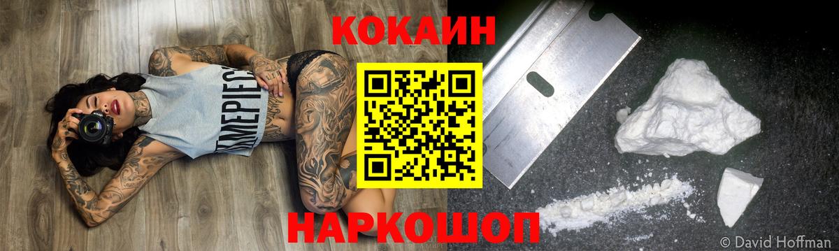 Кокаин Колумбийский Джанкой