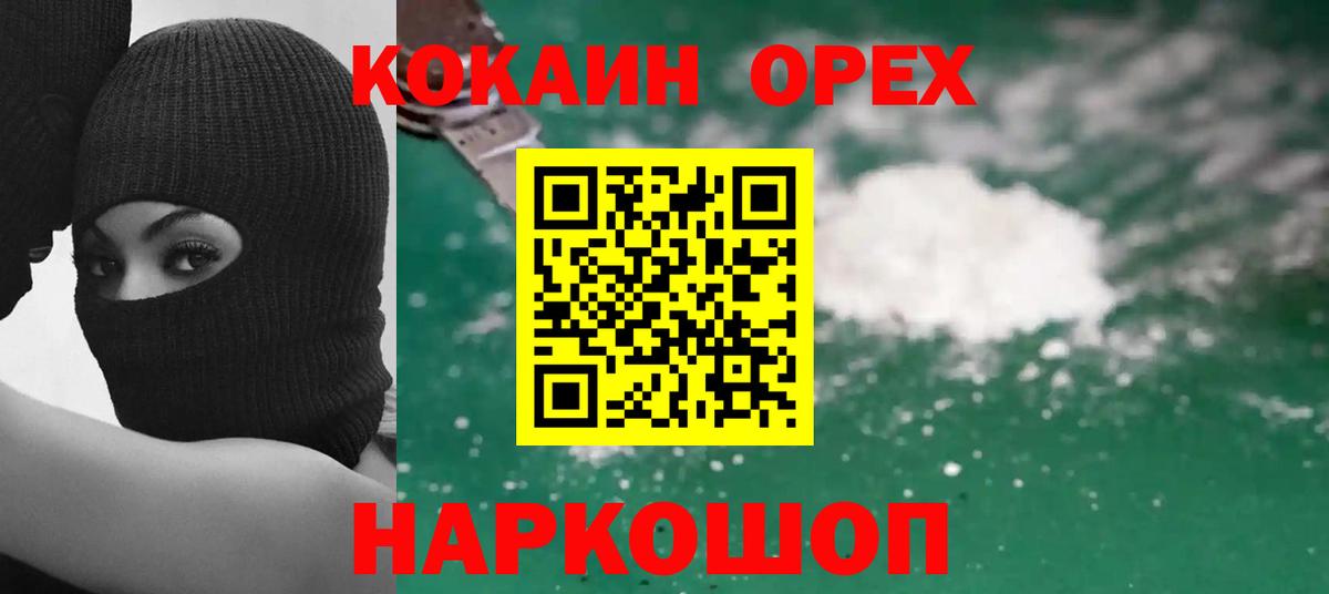 Кокаин 98%  COCAIN  Джанкой  где можно купить наркотик  Cocaine Fish Scale  Вход с VPN 