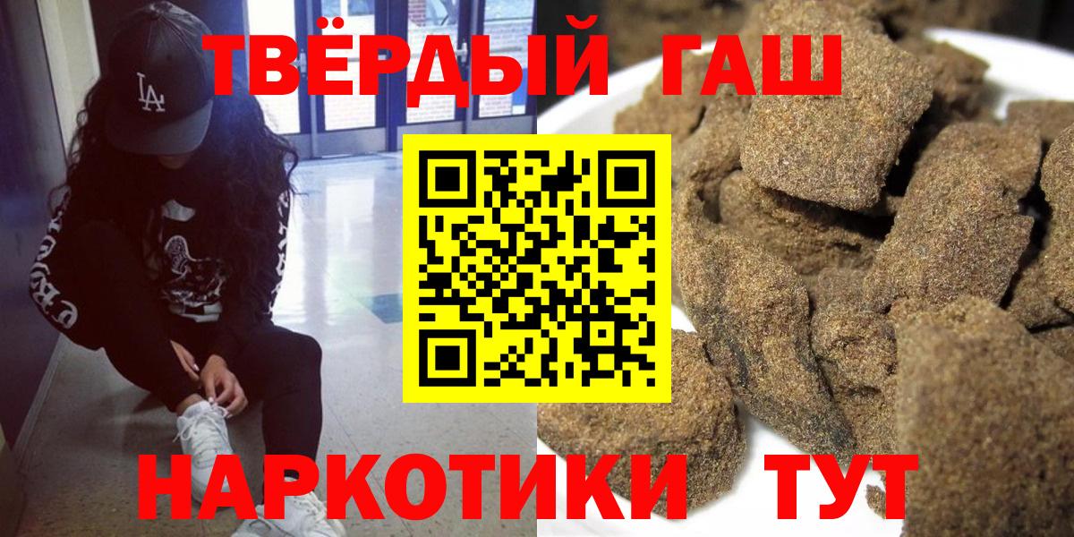 ГАШИШ Premium  ГАШИШ гарик  Джанкой  Вход с VPN 