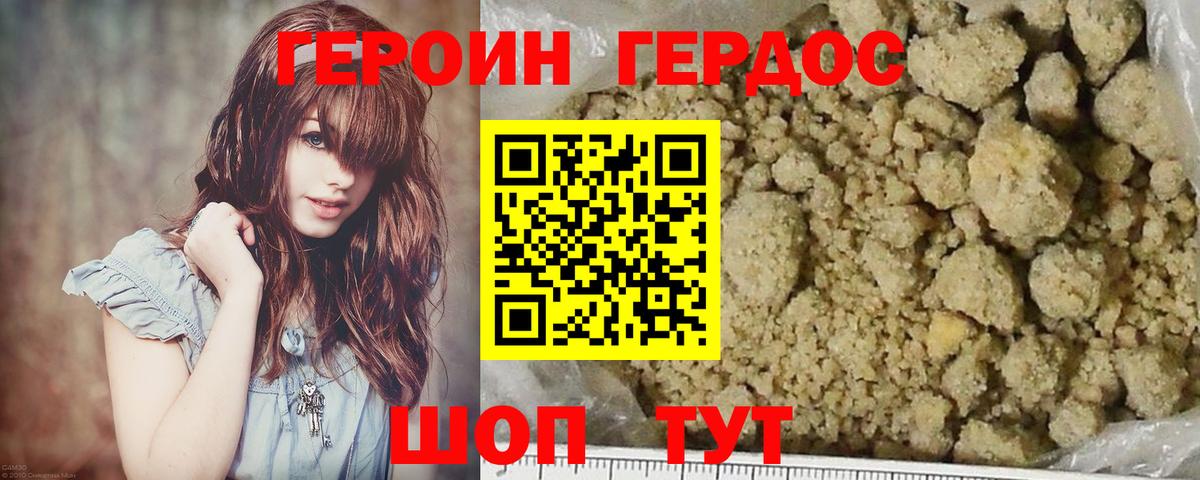Джанкой  ГЕРОИН  Вход с VPN  ГЕРОИН хмурый 