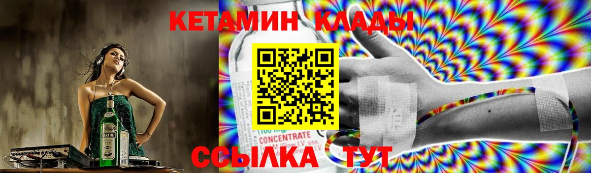 КЕТАМИН ketamine  Вход с VPN  Кетамин ketamine  Джанкой 