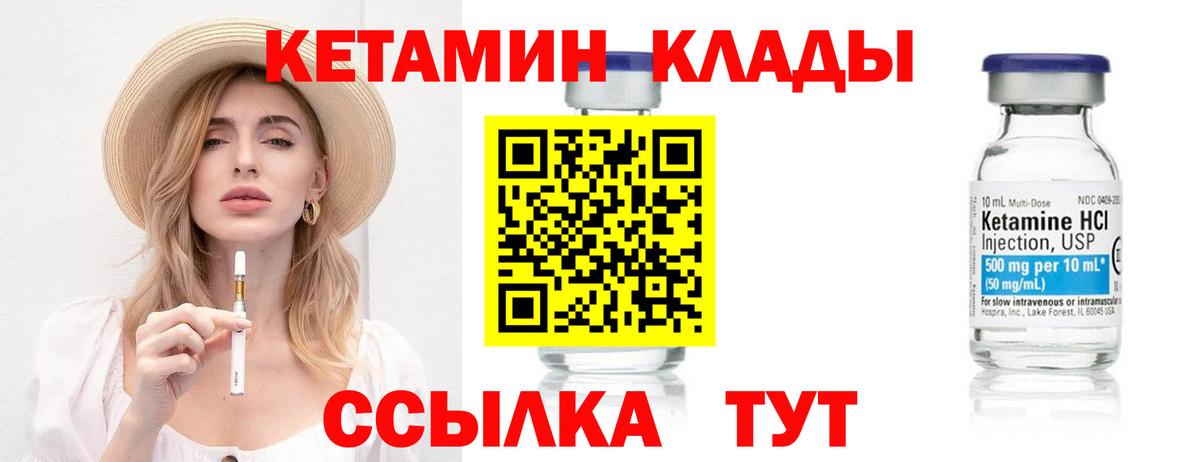 Кетамин ketamine Джанкой