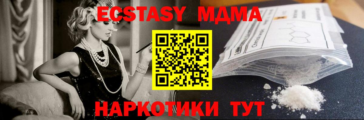 МДМА VHQ  Вход с VPN  MDMA  Джанкой  MDMA VHQ 