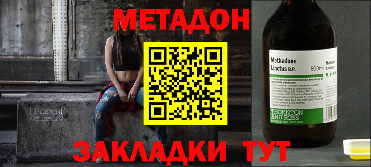 Джанкой  кракен ТОР  Вход с VPN  МЕТАДОН VHQ  МЕТАДОН VHQ 
