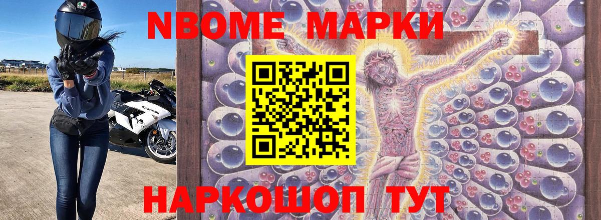 хочу наркоту  Марки 25I-NBOMe 1,8мг  Вход с VPN  Джанкой 