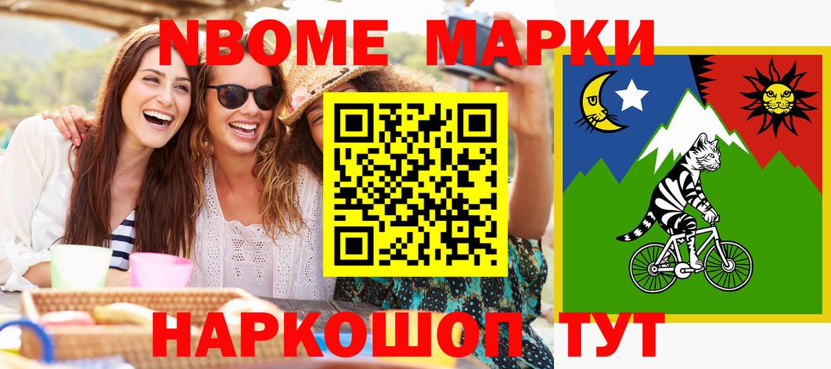 Наркотические марки 1500мкг Джанкой
